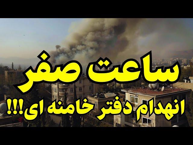 مردم مناطق مرکزی تهران آماده باشید!!