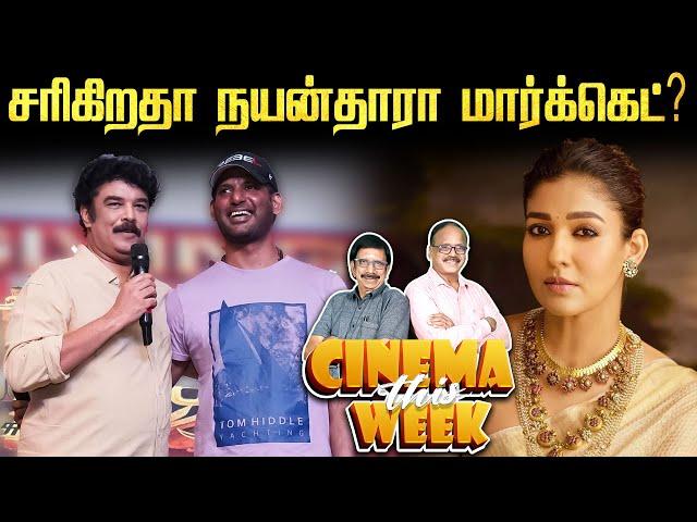 விஷால்- சுந்தர். சி படம் தள்ளிப்போனது ஏன்? | CINEMA THIS WEEK - 86