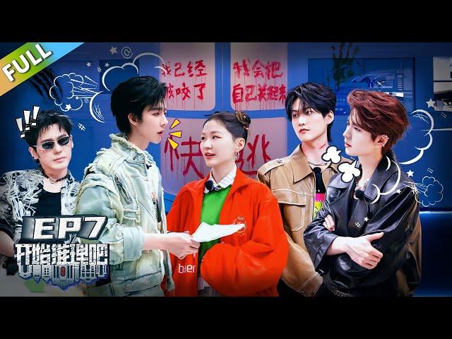 【开始推理吧 第3季】第7期下：团揭秘换脸复仇真相！The Truth S3 #迪丽热巴 #刘宇宁 #白宇 #金靖 #周柯宇 #张凌赫