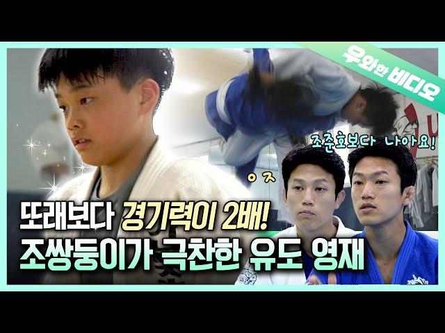 (Einstein) Outstanding 13-Year-Old Judo Prodigy, Kim YongMin