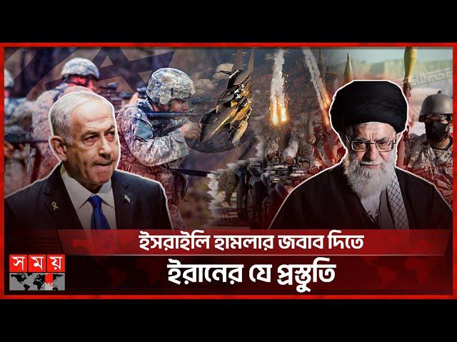 ইরান-ইসরাইল যুদ্ধ, কার কত সামরিক শক্তি? | Iran-Israel Conflict | Military Power | Benjamin Netanyahu