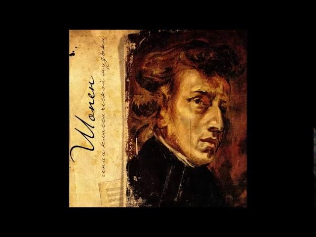 Frederic Chopin//Фредерик Шопен// Венский вальс