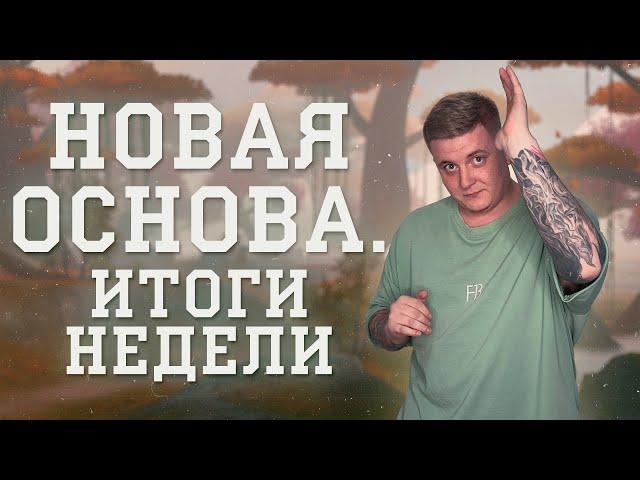 САМЫЙ ДОРОГОЙ КЛАСС В ЭТОЙ ИГРЕ!? НЕДЕЛЬНЫЕ ИТОГИ! PERFECT WORLD