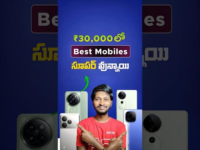 Top Smartphones Under ₹30,000 in 2025