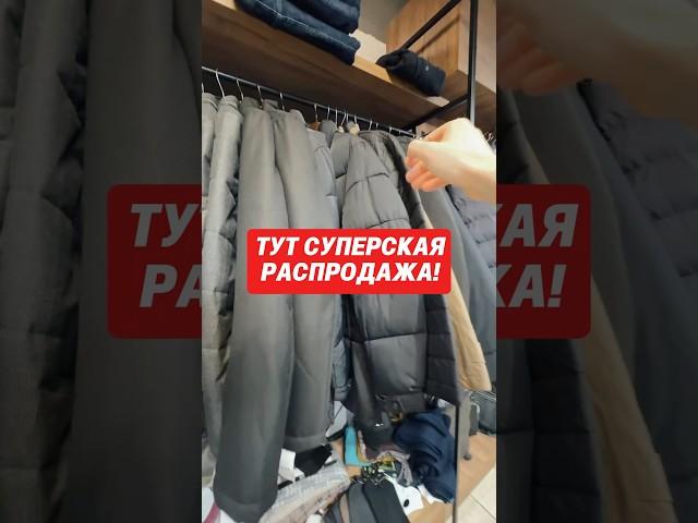 Супер распродажа!  Кишинев, ТЦ SOYUZ #еда #скидки #обзор #одежда