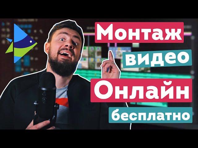 Монтаж видео онлайн бесплатно! Онлайн видео редактор InVideo