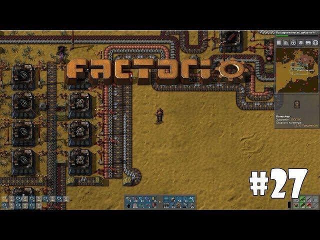 Factorio #27 - Военные исследовательские пакеты