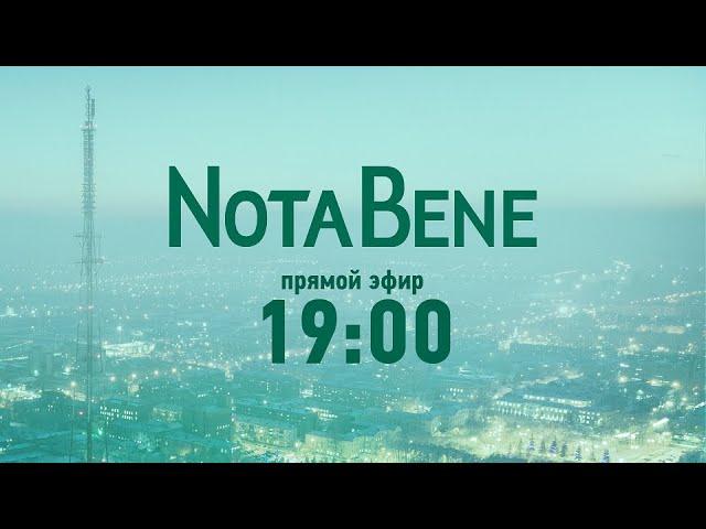 NotaBene 22.11.2024