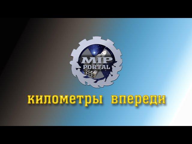 Канал "Километры Впереди". Больше путешествий!