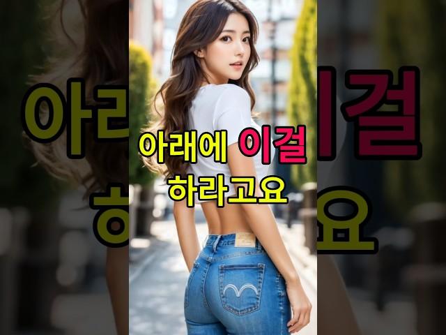 갑부 여자를 당황시킨 전 남친의 한마디