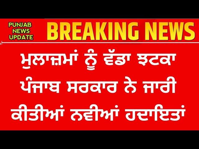 Punjab news ,Punjab news update , Bhagwant Maan news ,Punjabi kharba, 17 February 2024