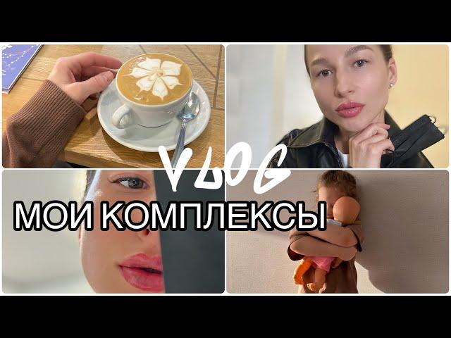 НОВАЯ КОЛЯСКА | Высокая температура у малыша  МОИ КОМПЛЕКСЫ