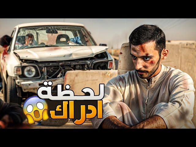 لحظة إدراك - وليد قصص