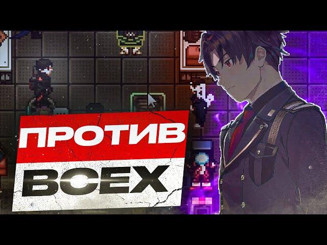 ГСБ против ВСЕХ - Space Station 14