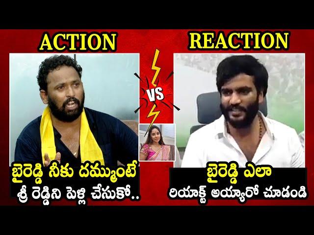 Kiraak RP Vs Byreddy Siddharth Reddy️‍ War Of Words Between Them | Sri Reddy | QubeTV News