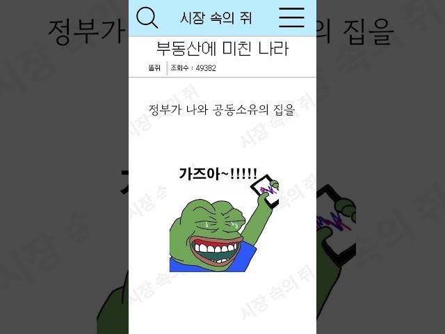 정부 대출로 집 사는 세상이 온다?#부동산 #경제뉴스 #정부지원 #shorts