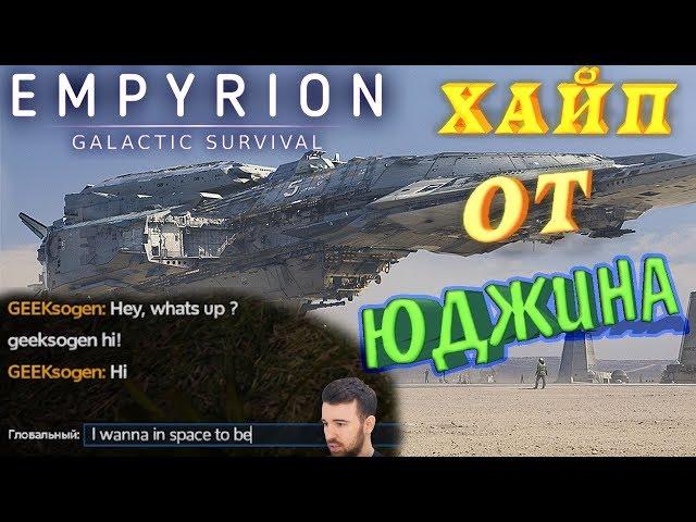 Accidental promotion from top russian youtuber eugenesagaz in Empyrion - Galactic Survival