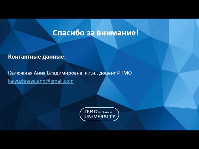 0. Полная запись семинара: "Цифровые геотехнологии: Машинное обучение и спутниковые данные"