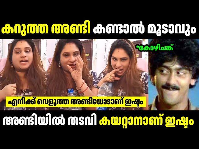 അണ്ടിയിൽ നന്നായി തടവി അടിക്കണം  | Biji Latest Troll | Troll Malayalam | Malayalam Troll