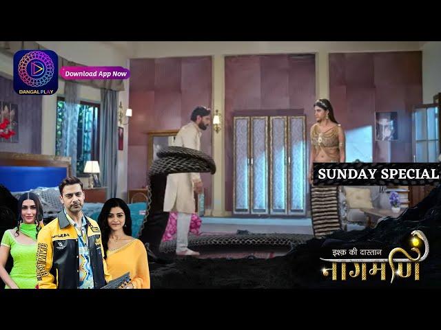 Ishq Ki Dastaan Naagmani | 5 November 2023 | Sunday Special | इश्क़ की दास्तान नागमणि | Dangal TV