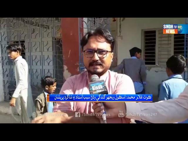 Kot Gulam Package -Sindh TV News