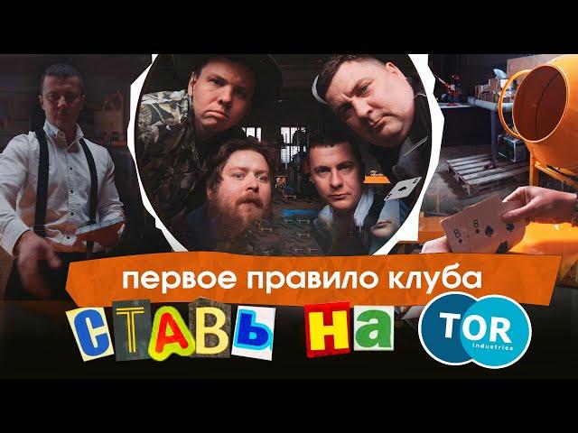 Здесь не играют - здесь выигрывают!