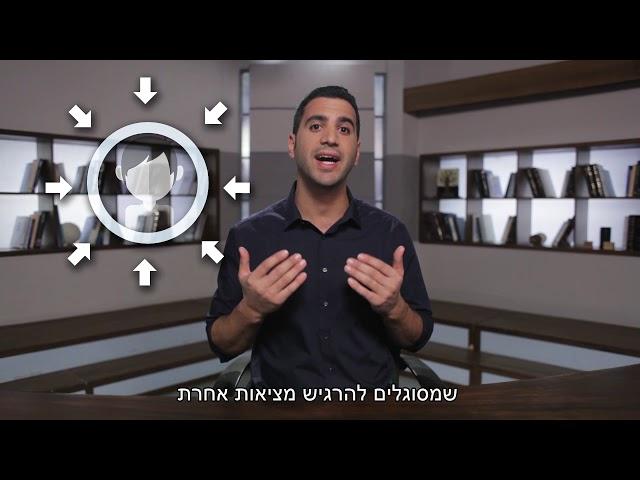 קורס קבלה מעשית | שיעור 1 | גילוי הבורא – כאן ועכשיו