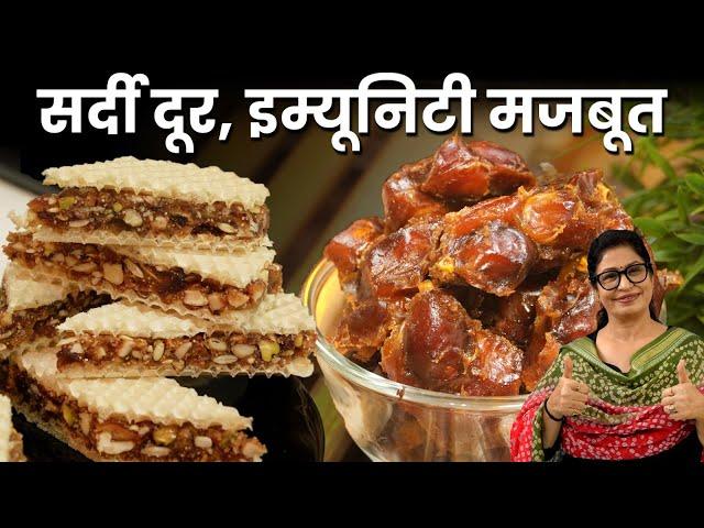 सर्दी,सर दर्द,कमर दर्द भगाए, इम्युनिटी बढ़ाये, सेहतमंद रेसिपी बिना चीनी-गुड़-मिश्री-दूध-मलाई के बनाये