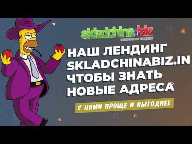 Складчина.биз - почему мы? Как  купить курсы дешевле? Курсы вскладчину! Совместные покупки!