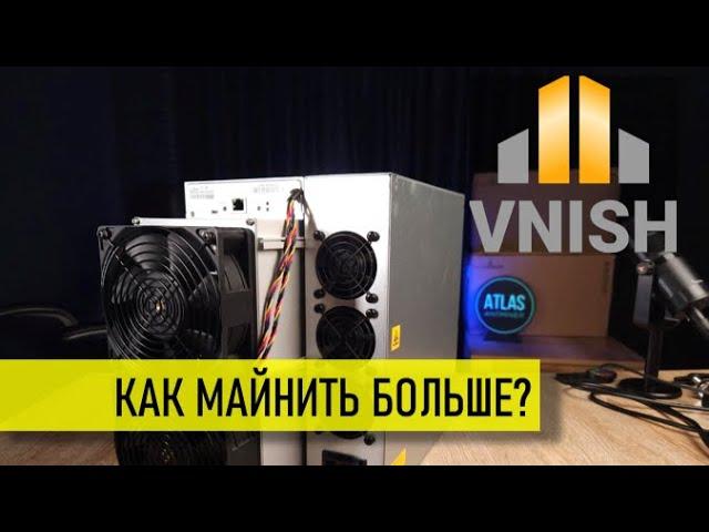 Установка кастомной прошивки  VNISH 2024  на асик от Bitmain  - ПОЛНАЯ ИНСТРУКЦИЯ