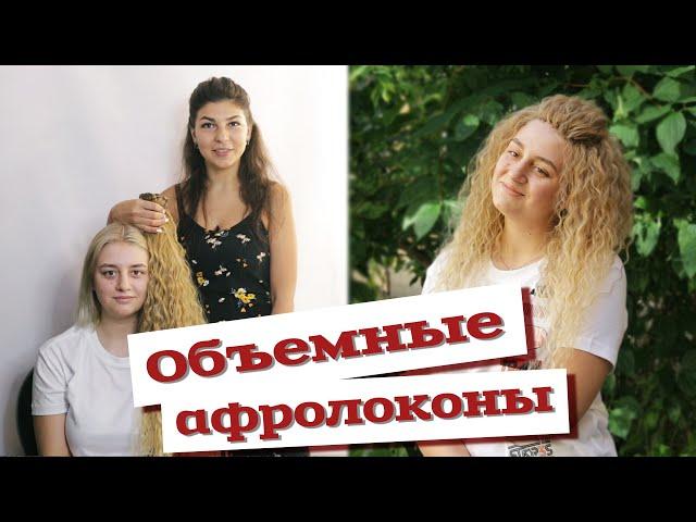 AfroMari Выпуск №66 | АФРОЛОКОНЫ НА ТРЕССАХ. Очень долго, но стоит того!