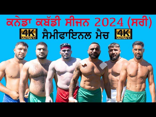 Live Kabaddi - Semifinal Match United BC & Abbotsford club | Surrey 7 July 2024