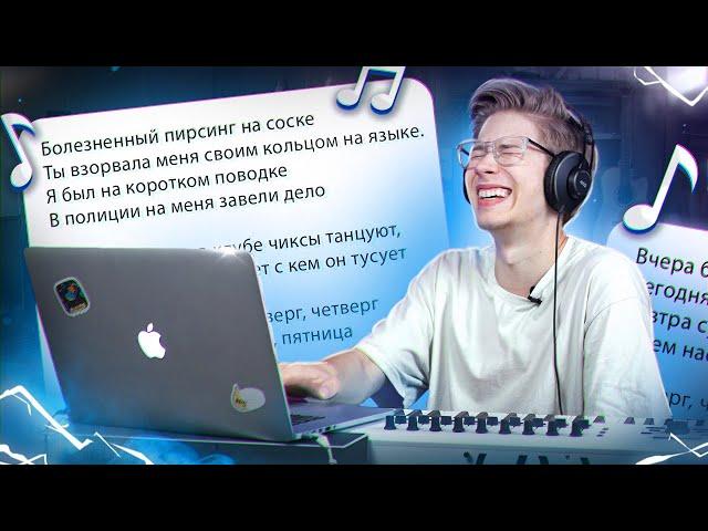 11 Песен с Худшими Текстами в Истории! Это ТАКОЙ ТРЕШ...