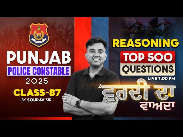 Punjab Police Constable Exam Preparation 2025| Punjab Police Reasoning |Top 500 Question |Sourav Sir