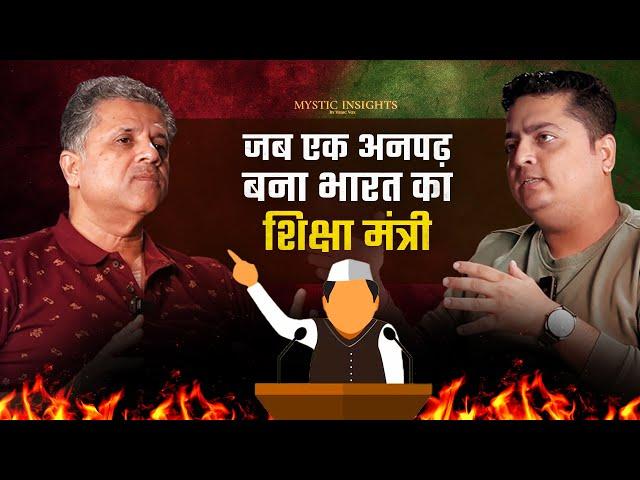 Truth Behind Fake Indian History | Ft. Dr. Omendra Ratnu Mystic Insights Episode 40 Clip