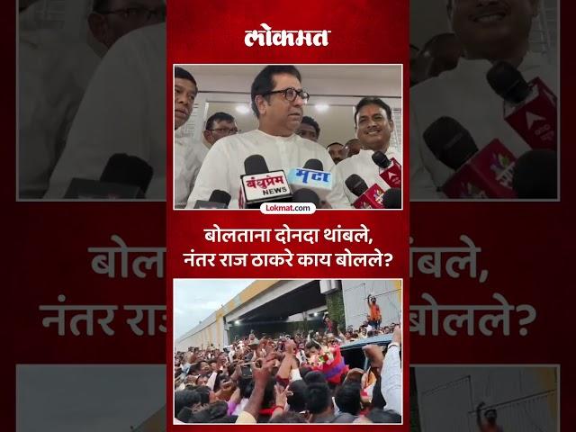 राज ठाकरे सोलापुरात, मोठी गर्दी... काय म्हणाले? | Raj Thackeray in Solapur | #rajthackeray | AM5