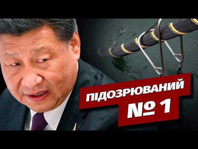 Китай підозрюють в пошкодженні підводних кабелів чотирьох країн НАТО