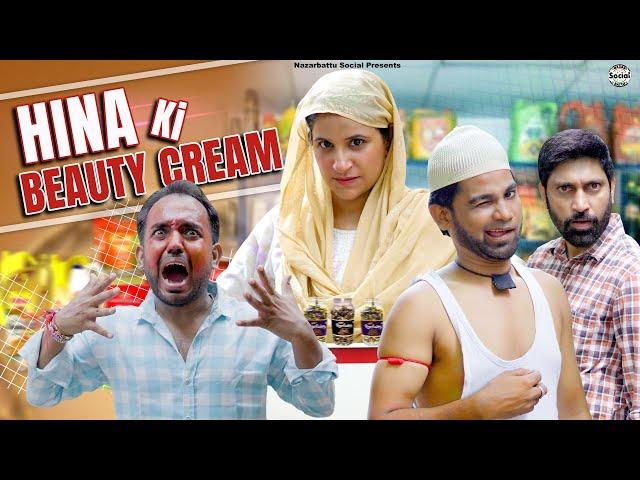 Hina Ki Beauty Cream || हिना की ब्यूटी क्रीम  || @nazarbattusocial3220