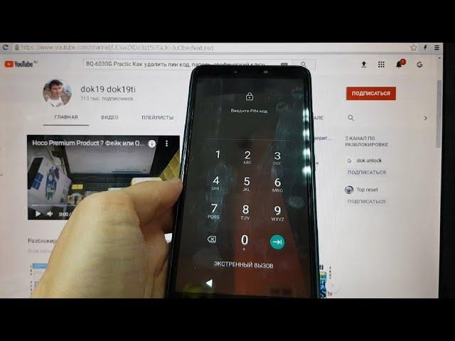 BQ 6030G Practic Hard reset Удаление пароля андроид 10