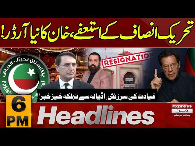 Big News From Adiala Jail | Imran Khan | 6 PM News Headlines | 28 Dec 2024 | Pakistan News