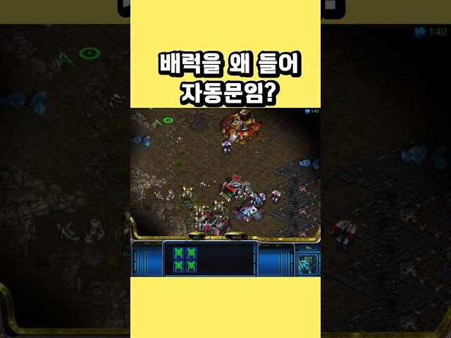 배럭을 왜 들어 자동문임? #스타크래프트 #프로토스 #래더 #전략 #드라군 #빌드