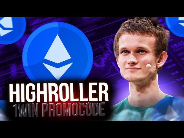 ПРОМОКОД 1WIN.  БОНУС ДО 500% ПРИ РЕГИСТРАЦИИ на 1WIN. ПРОМОКОД 1WIN 2023 - HIGHROLLER