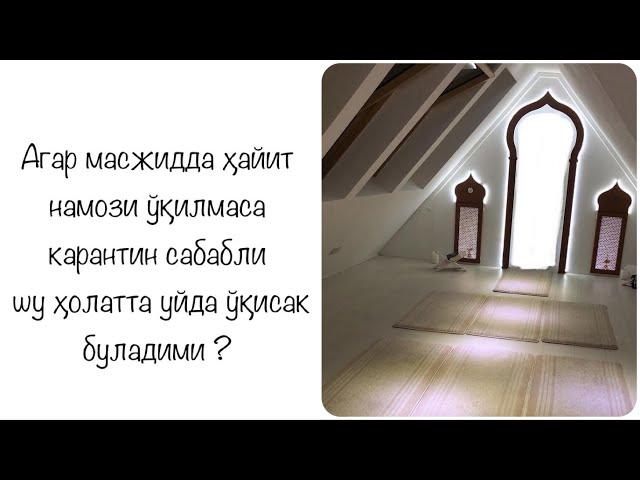 Ҳайит намози  ўқилмаса карантин сабабли  шу ҳолатта уйда ўқисак буладими. Фаррух Абу Абдурроҳман