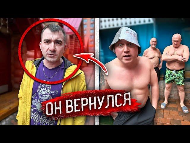 ЗЛОЙ СОСЕД ВЕРНУЛСЯ СПУСТЯ ГОД! ИГНАТ ВЫШЕЛ из ТЮРЬМЫ!