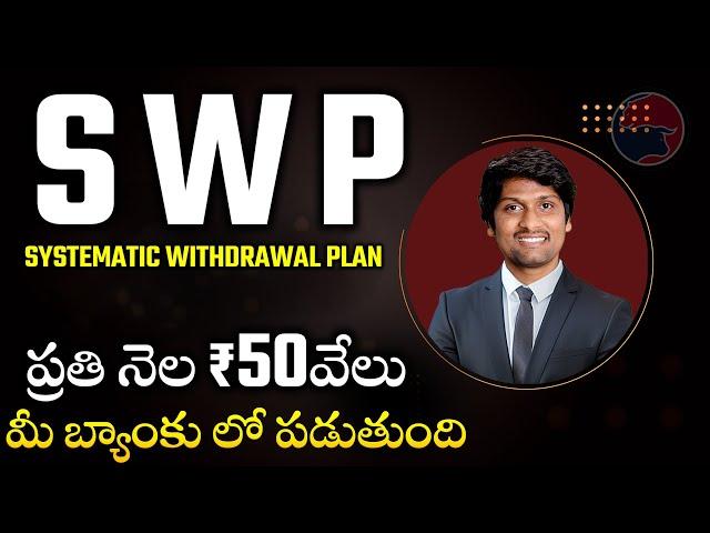 Systematic Withdrawal Plan (SWP) Explained