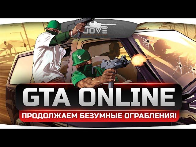 Стрим по GTA Online. Убегаем из тюрьмы вместе с Amway921, Angelos и Nikitos.