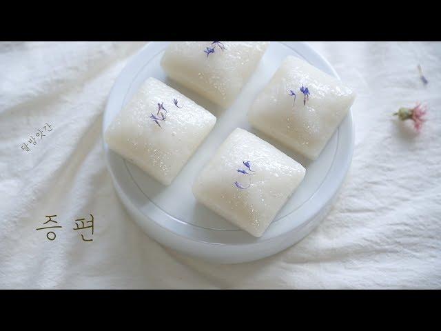 [sub]˘▾˘ Jeung-pyeon doesn't go bad in Summer. Jeung pyeon, fermented rice cake, dalbangatgan