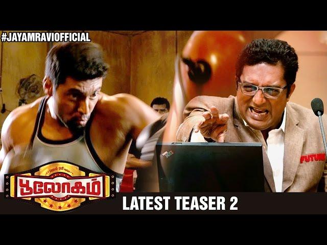 Bhooloham Tamil Movie 10 Second Teaser 2 | Jayam Ravi | Trisha | Prakash Raj | Srikanth Deva