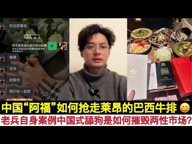 “发高烧也要买烟火放给你看”，干货案例分享，什么样的中国“阿福”会去花大价钱吃”巴西牛排”？中国式”舔·狗”究竟如何内卷操作的，搞乱整个“餐饮市场”？