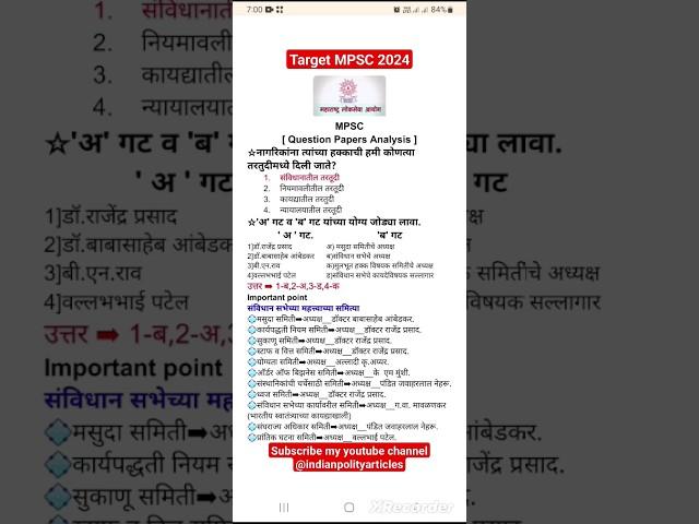 MPSC Question Papers. mpsc exam 2024